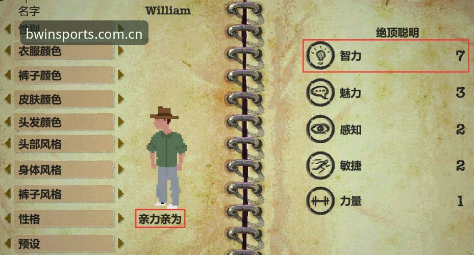 必赢赛事资讯获取与投注结算完整指南：技术评测视角下的BWIN必赢体育使用手册