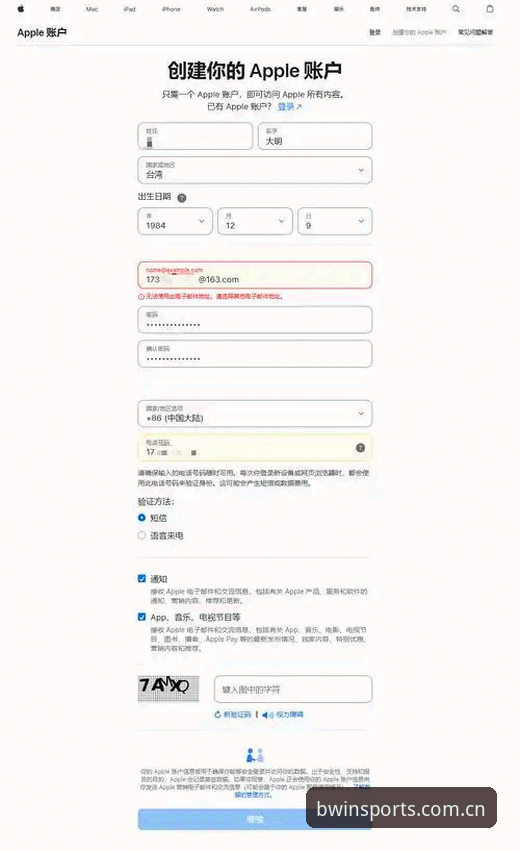 BWIN必赢体育2026新版使用完整指南：从下载到注册的全流程体验分享