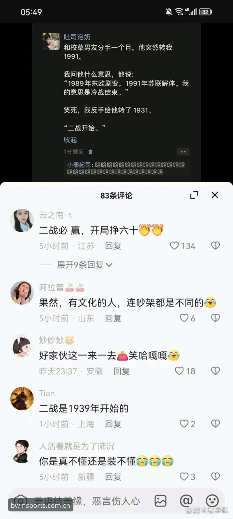 BWIN必赢安全吗iOS版 vs 同类应用：2026年移动端体验全面对比